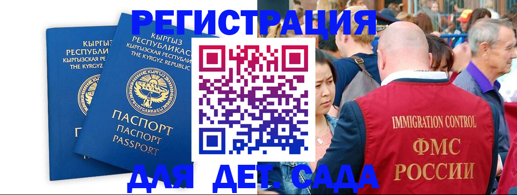 временная регистрация для всех в Шебекино