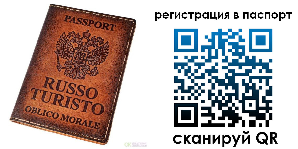 временная прописка в Шебекино
