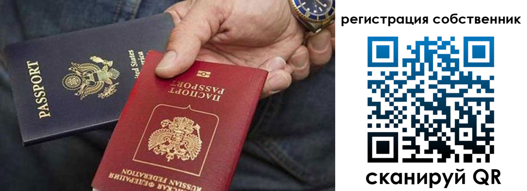 прописка паспорт в Шебекино
