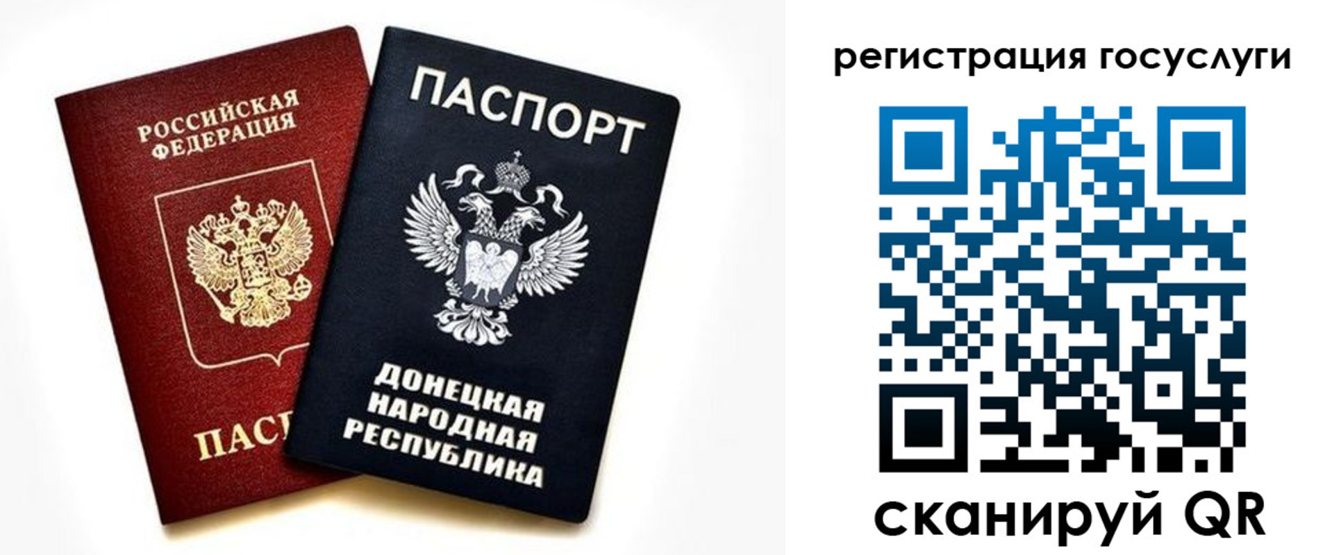 прописка для школы в Шебекино