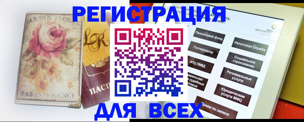 временная регистрация адрес в Шебекино