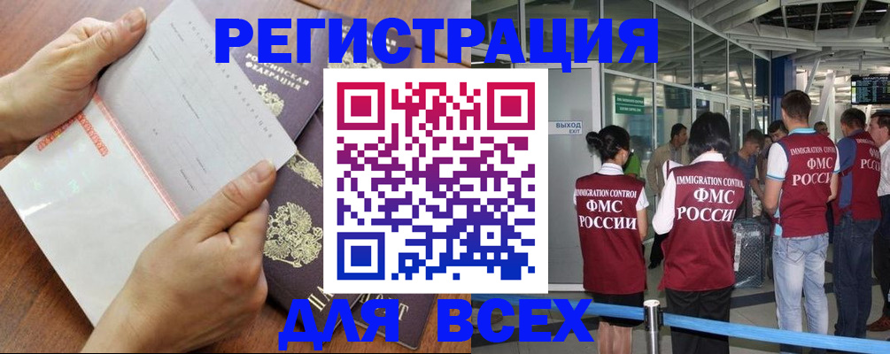 временная регистрация гарантия в Шебекино