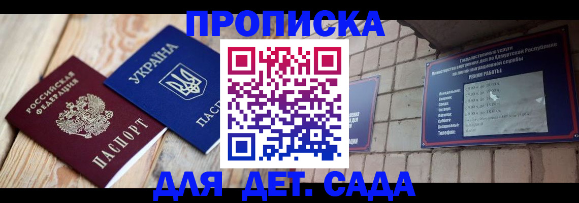 прописка паспорт в Шебекино