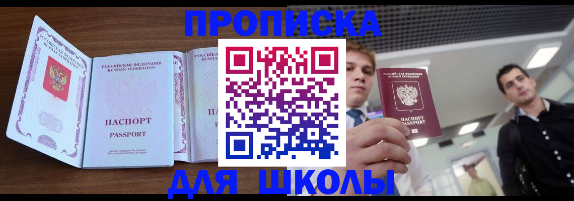 миграционный учет в Шебекино