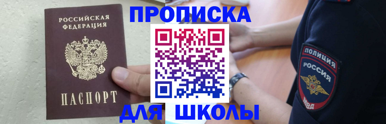 пропишу в квартире в Шебекино
