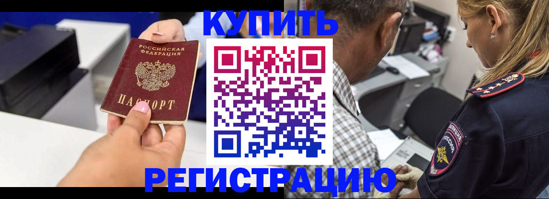 регистрация для дет. сада в Шебекино