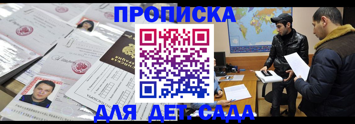 временная регистрация законно в Шебекино