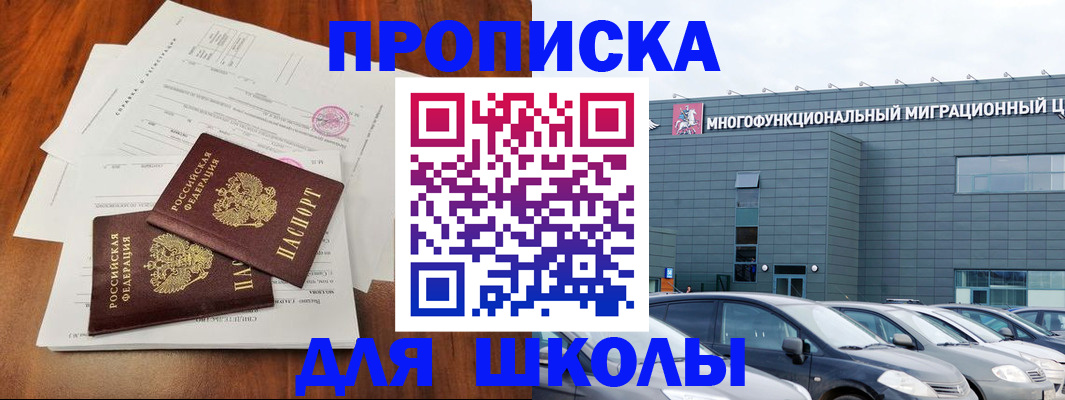 временная регистрация надежно в Шебекино