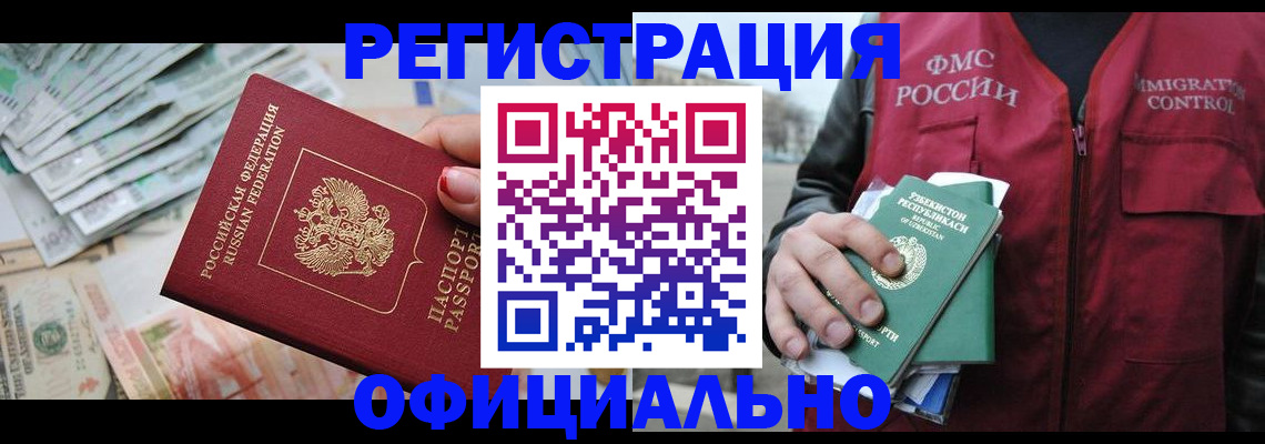регистрация для дет. сада в Шебекино
